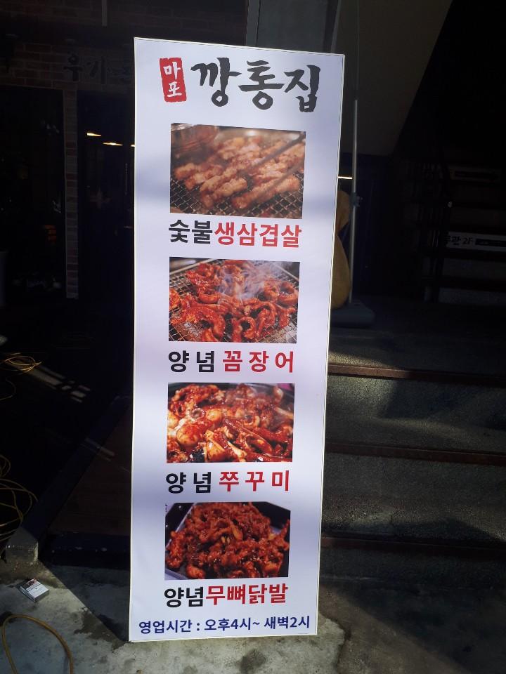 깡통집 마포 납품 현장 사진 4