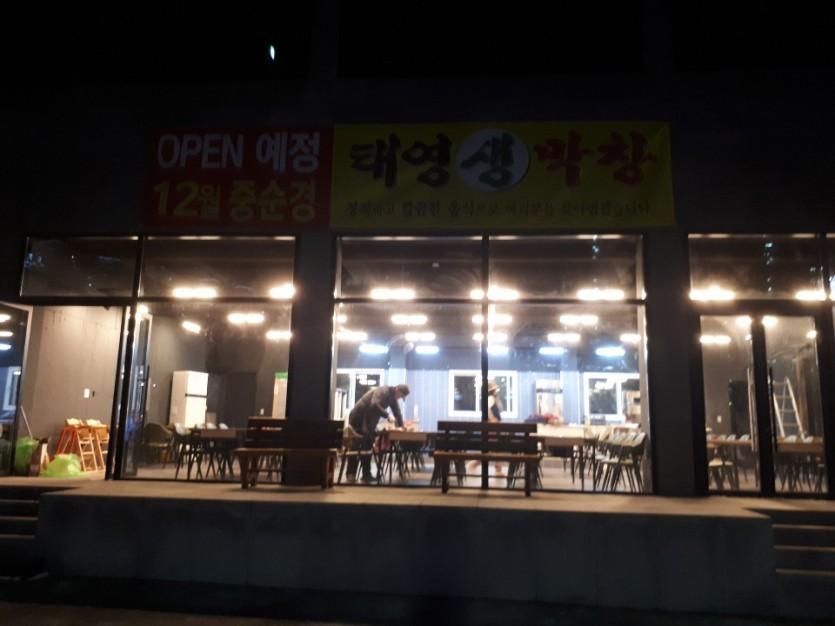 태영생막창 납품 현장 사진 1