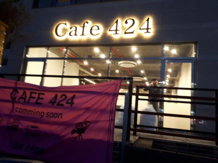 카페424 포천 납품 현장 사진 2