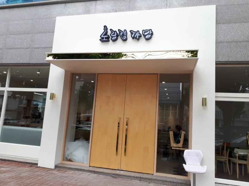 노랑컵까망 부천 납품 현장 사진 5