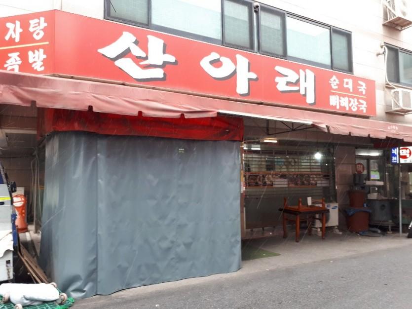 산아래순대국 납품 현장 사진 1