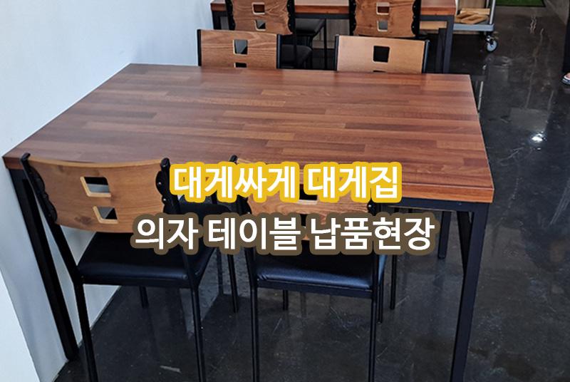 대게싸게 납품 현장 사진 1