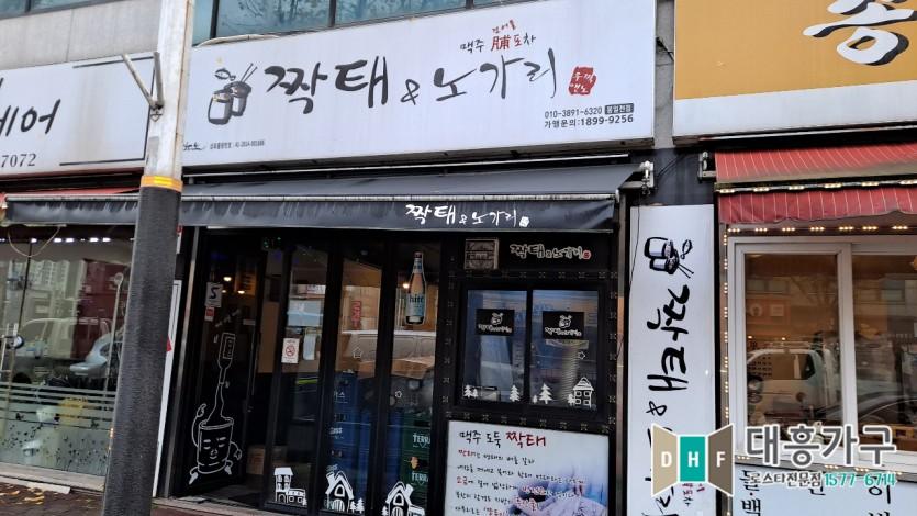 짝태&노가리 납품 현장 사진 2