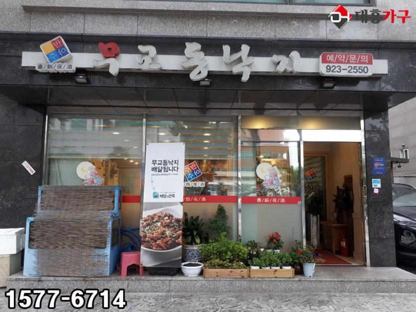 무교동낙지 성북구 납품 현장 사진 1