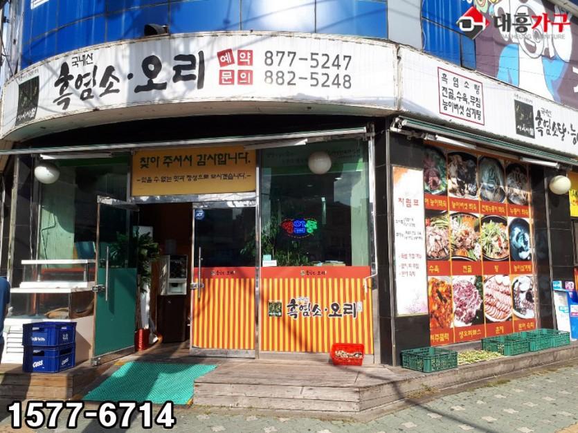 흑염소 오리 관악구 봉천동 납품 현장 사진 1