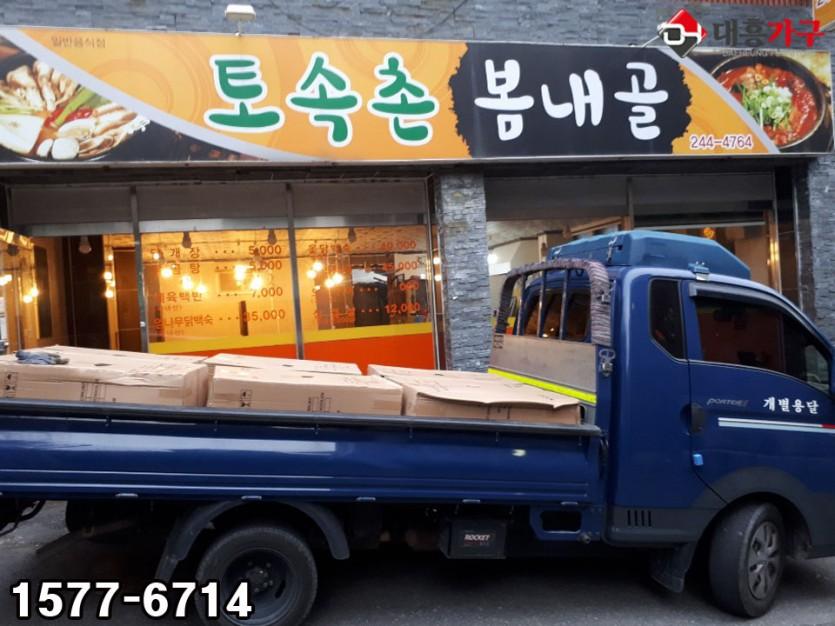 토속촌 봄내골 춘천 요선동 납품 현장 사진 1
