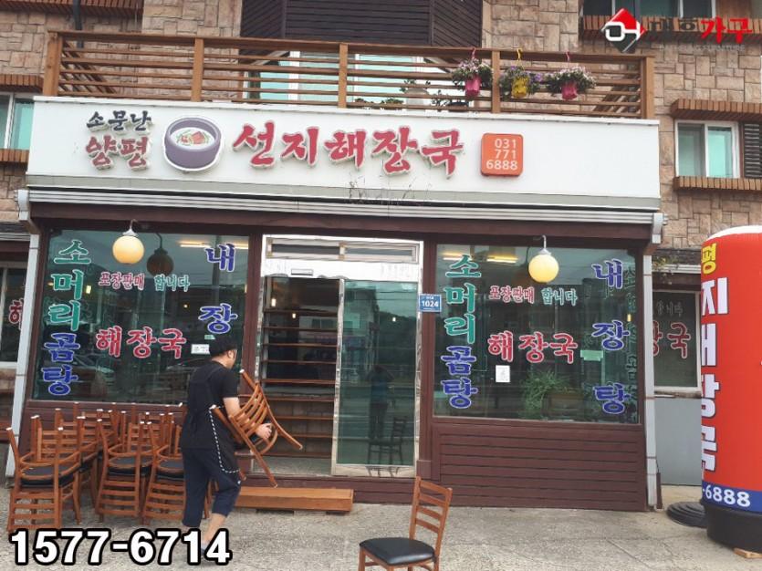 선지 해장국 양평 양서면 납품 현장 사진 1