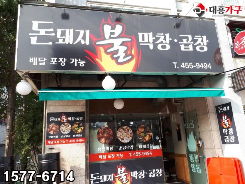 돈 돼지 불 막창.곱창 납품 현장 사진 1