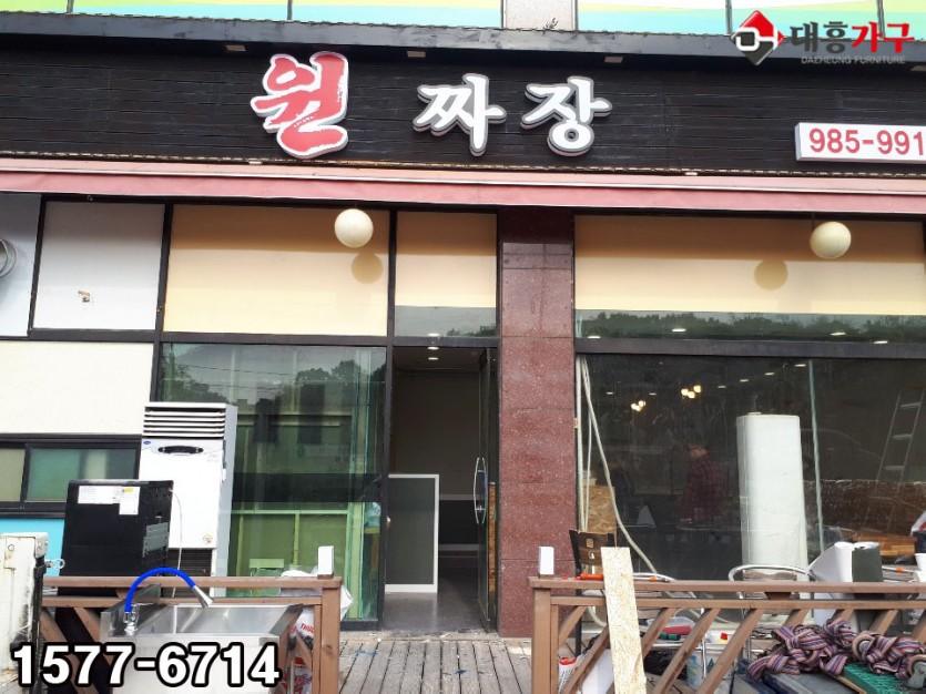 원짜장 납품 현장 사진 1
