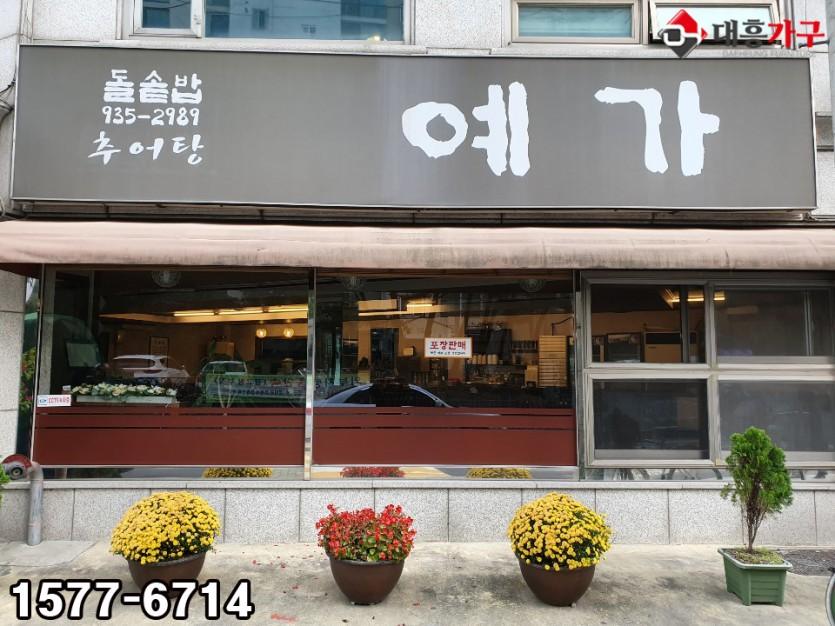 예가 납품 현장 사진 1