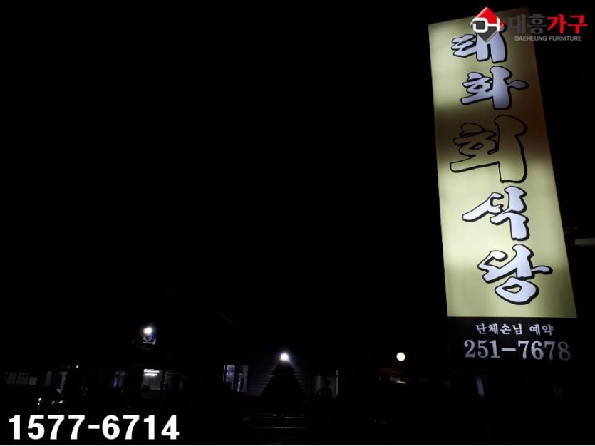 태화회식당 납품 현장 사진 2