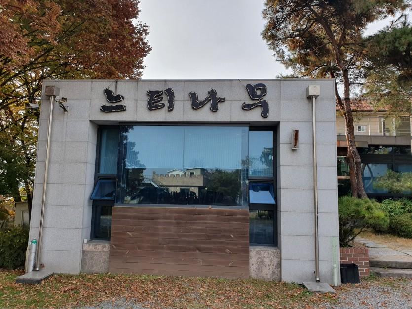 느티나무 납품 현장 사진 1