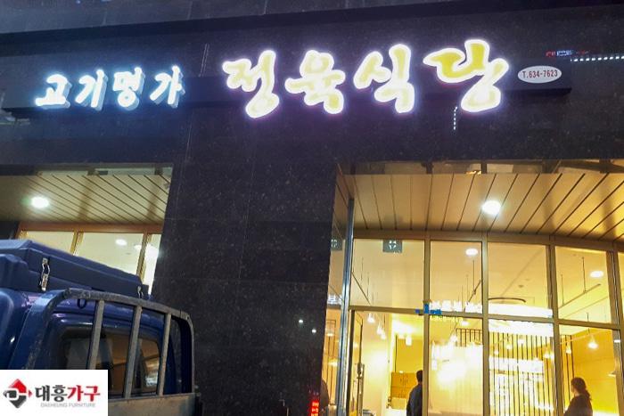 고기명가정육식당 납품 현장 사진 2