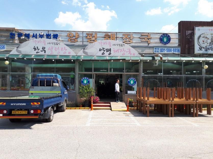 양평해장국 납품 현장 사진 2