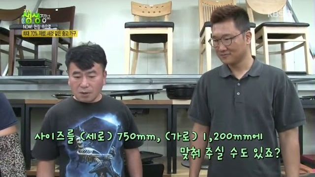 〈생생정보통〉 방송 출연 영상 첫 화면